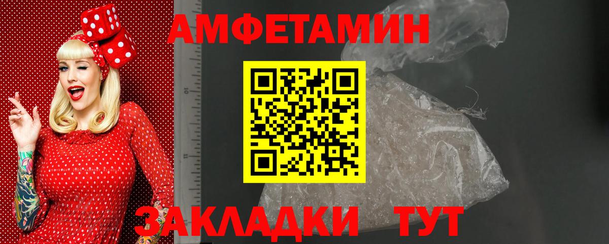 Владикавказ  Амфетамин Premium  Амфетамин  Вход с VPN 