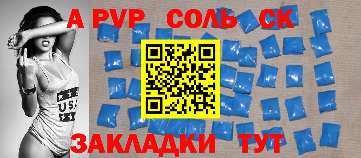 A-PVP СК КРИС  Alfa_PVP VHQ  Владикавказ  Alfa_PVP  Вход с VPN  Alpha-PVP VHQ 