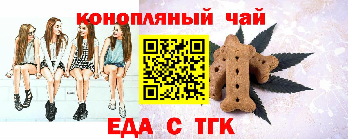 Владикавказ  Еда ТГК марихуана  Вход с VPN 