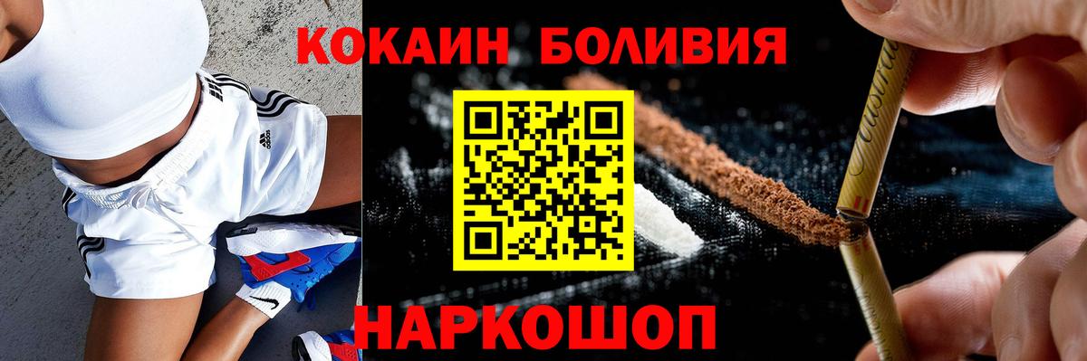 КОКАИН Колумбийский Владикавказ