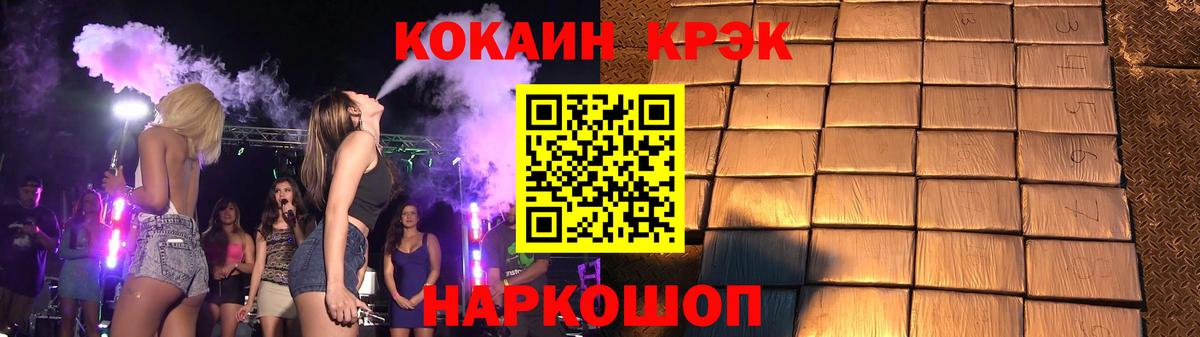 Cocaine  Cocaine Эквадор  Вход с VPN  Владикавказ 