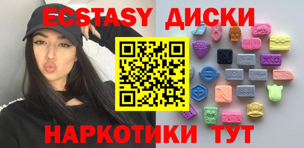 Экстази  ЭКСТАЗИ mix  shop наркотические препараты  Экстази XTC  Владикавказ  Вход с VPN 