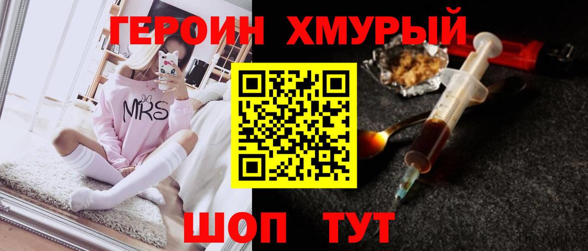 ГЕРОИН Афган Владикавказ