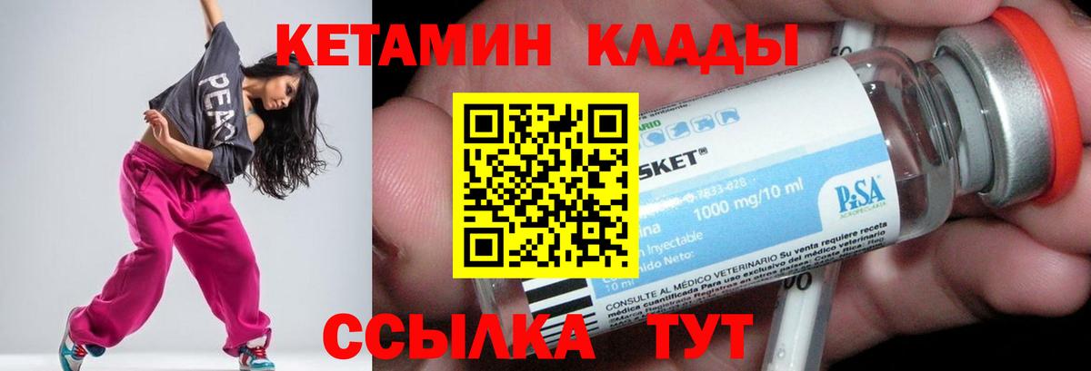 Кетамин VHQ Владикавказ