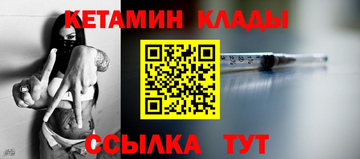 Владикавказ  Кетамин VHQ  Вход с VPN 