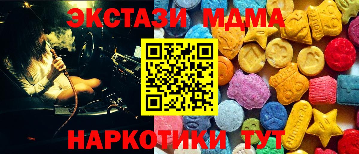 Владикавказ  MDMA  Вход с VPN  МДМА Molly 