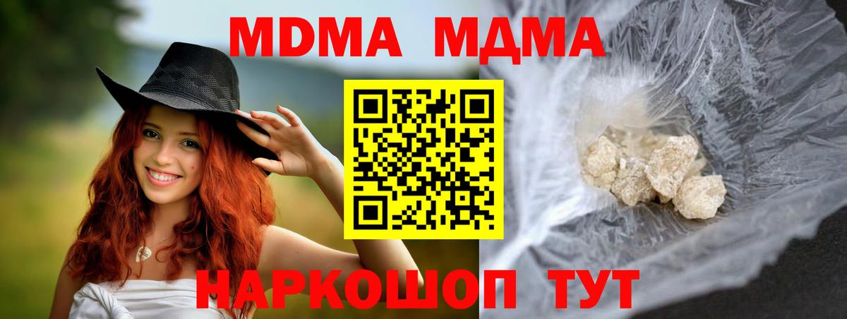 MDMA Molly Владикавказ
