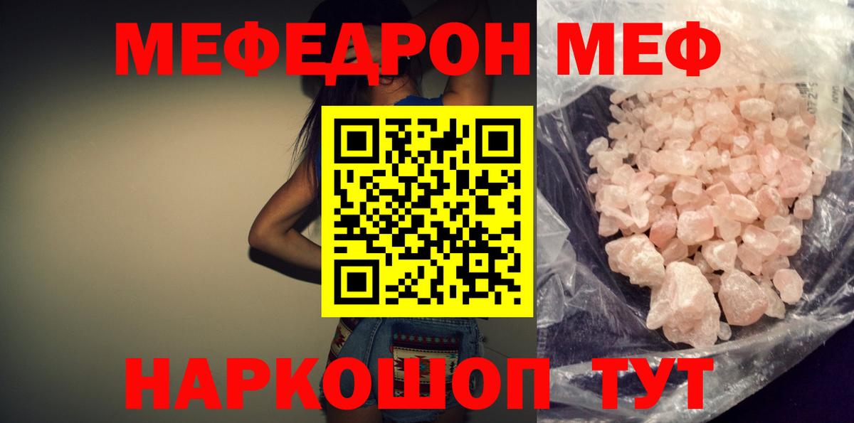 Владикавказ  МЯУ-МЯУ mephedrone  Мефедрон  Вход с VPN  МЯУ-МЯУ VHQ 