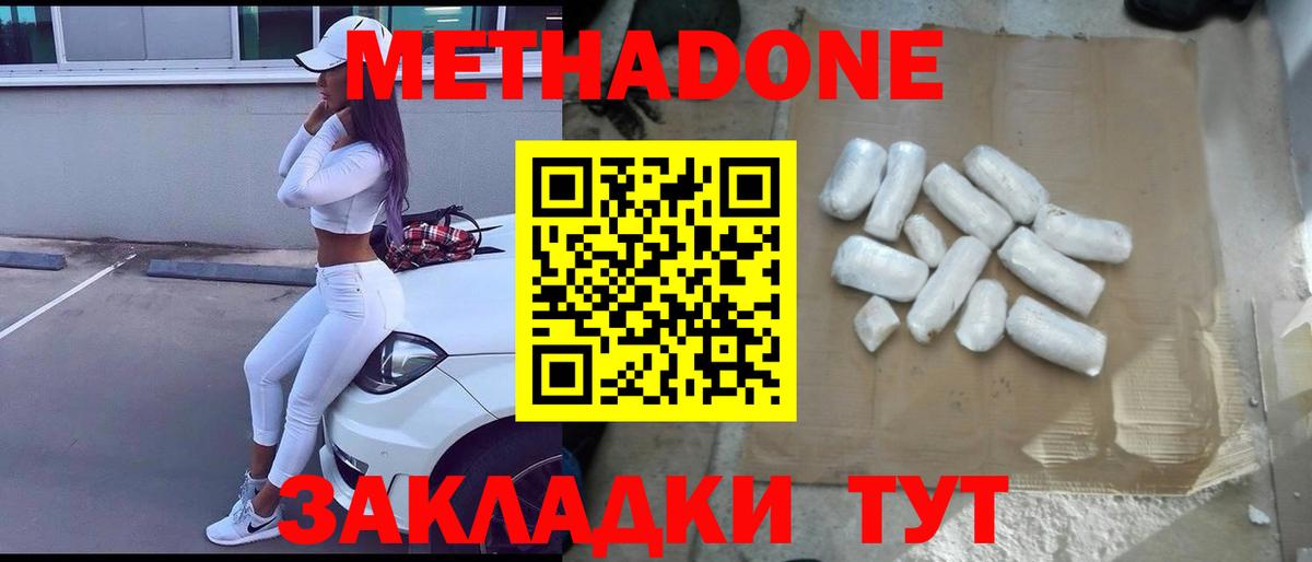 Метадон белоснежный  Вход с VPN  OMG ссылка  МЕТАДОН methadone  Владикавказ 