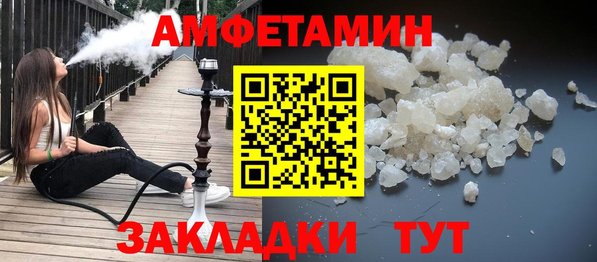 МЕТАМФЕТАМИН Декстрометамфетамин 99.9% Владикавказ