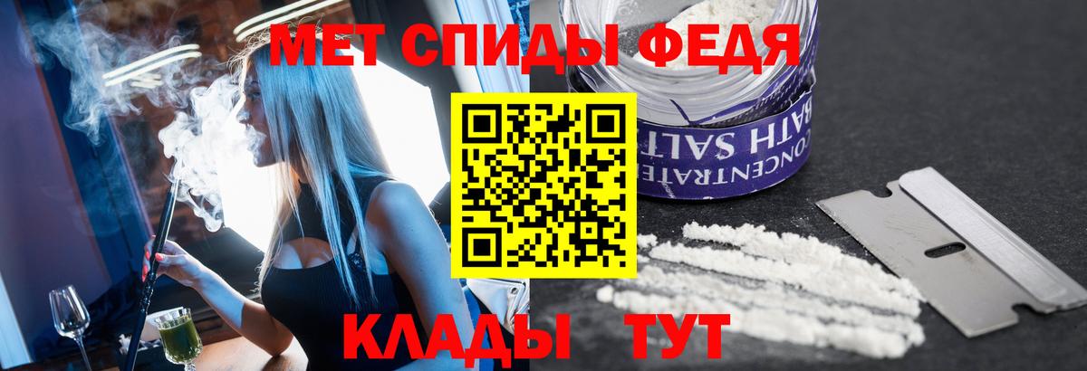 Метамфетамин Methamphetamine  Вход с VPN  Владикавказ 