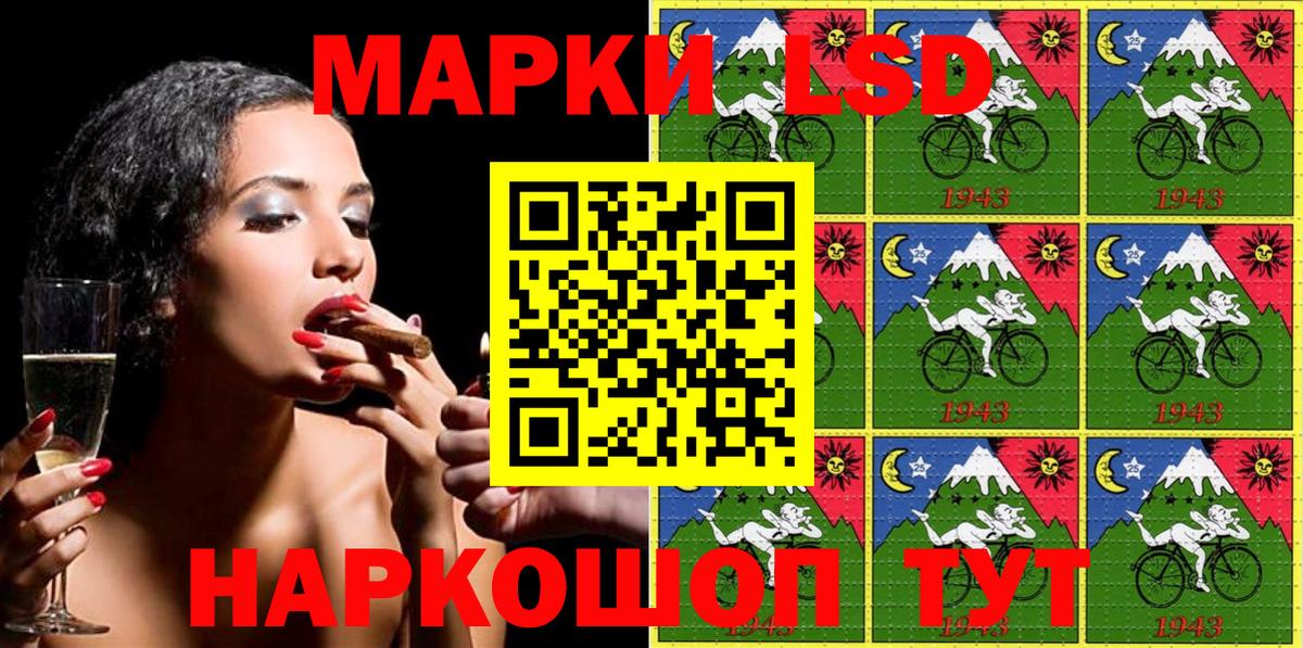 Наркотические марки  Наркотические марки 1,8мг  Вход с VPN  Владикавказ  Наркотические марки 1,8мг 