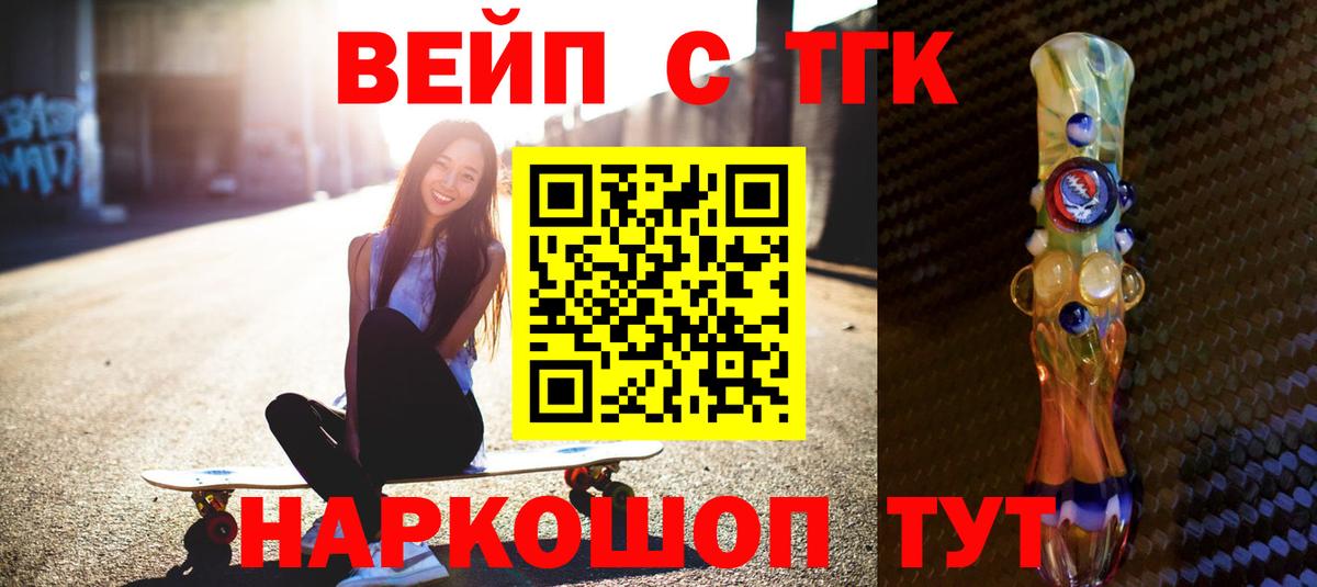 Владикавказ  Дистиллят ТГК вейп с тгк  Вход с VPN  ТГК вейп 